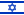 עברית